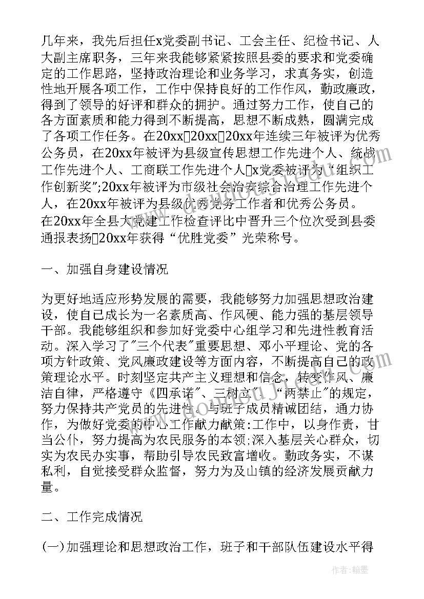 最新副校长个人年度工作总结(优质7篇)