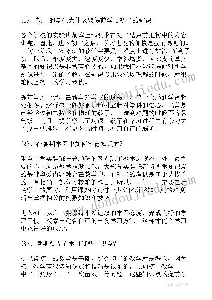 2023年精美的暑假计划表(优质5篇)