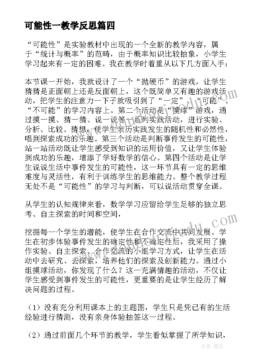 2023年给女朋友道歉的话检讨(优质5篇)