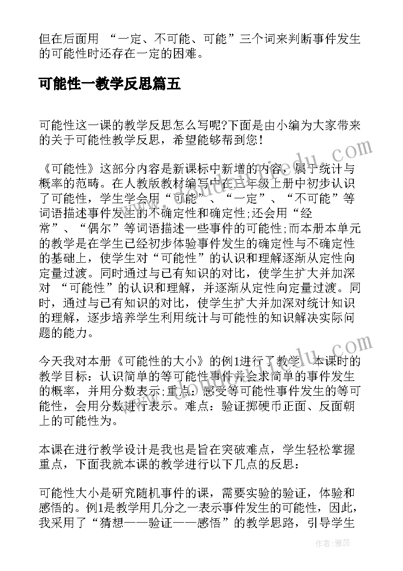 2023年给女朋友道歉的话检讨(优质5篇)