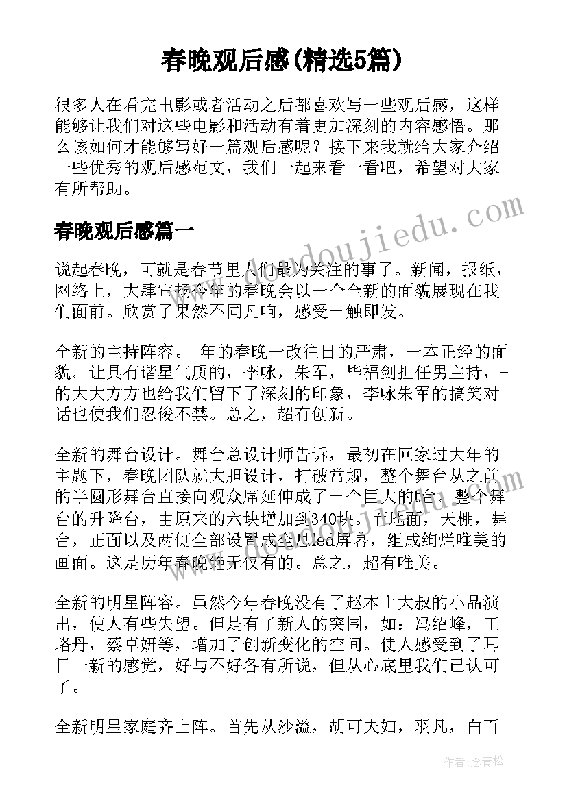 党委党组会议记录(优秀5篇)