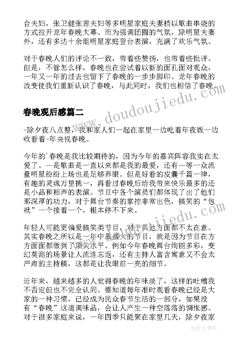 党委党组会议记录(优秀5篇)