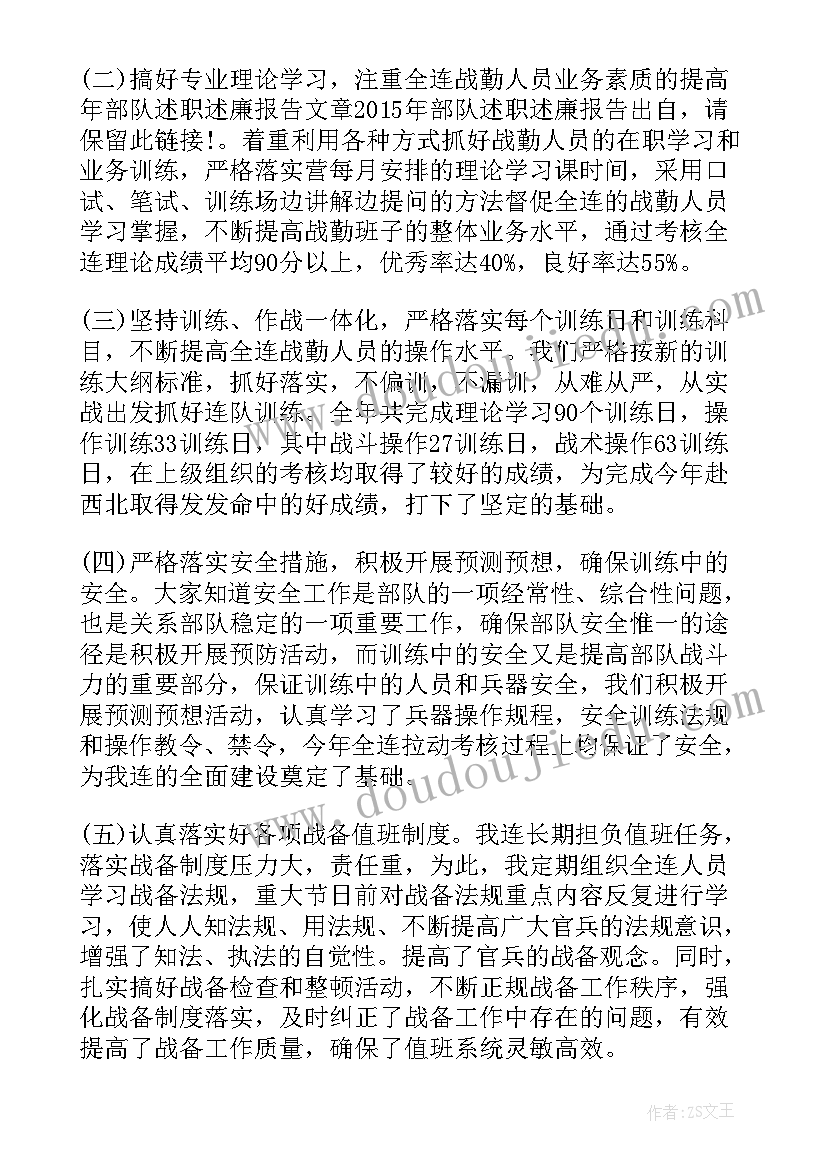 2023年公安工作汇报材料格式 单位汇报材料格式(优质10篇)