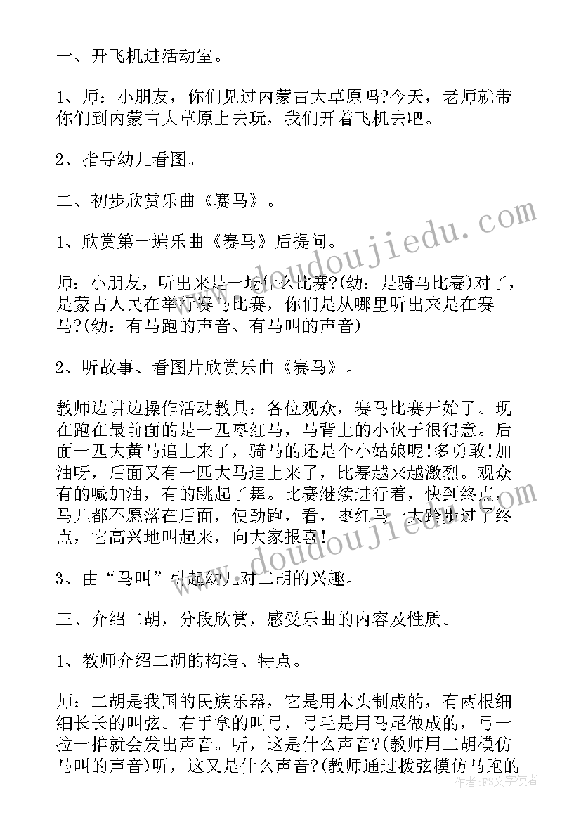 2023年山童儿歌教案(通用7篇)