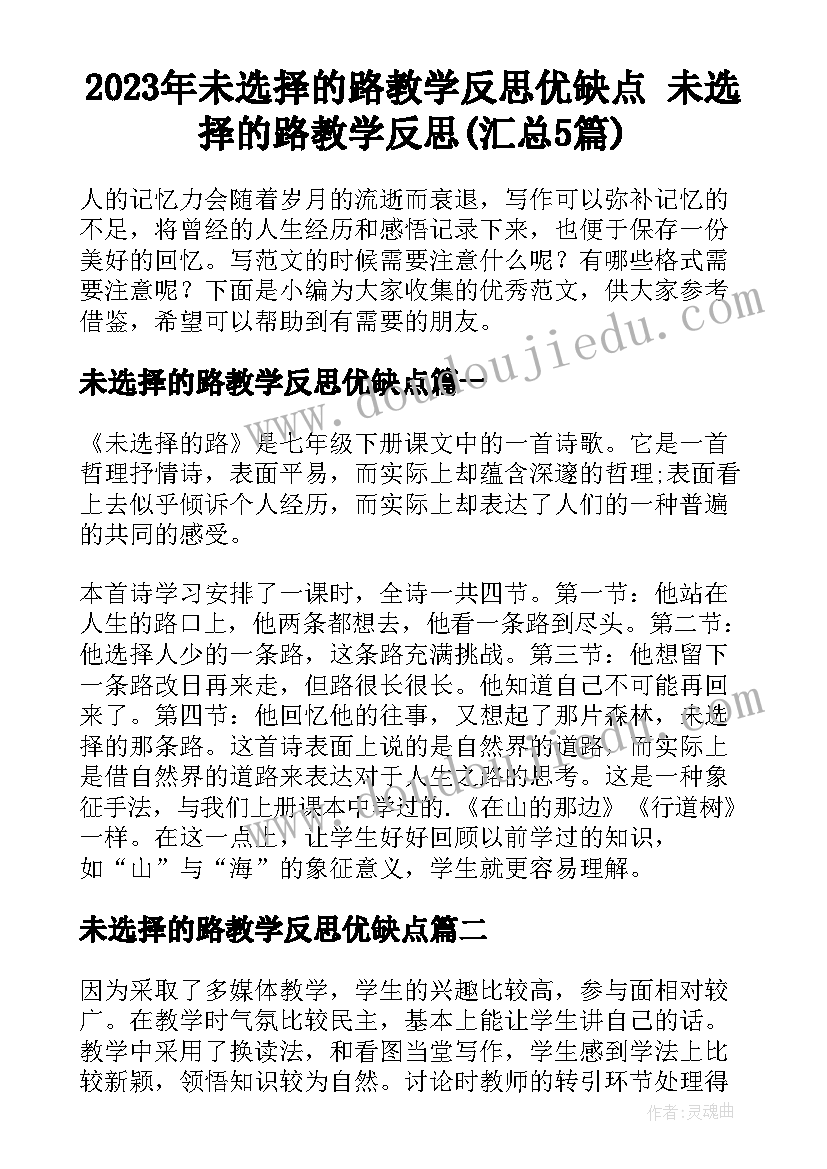 中班冬天语言教案及反思 冬天中班语言教案(汇总5篇)