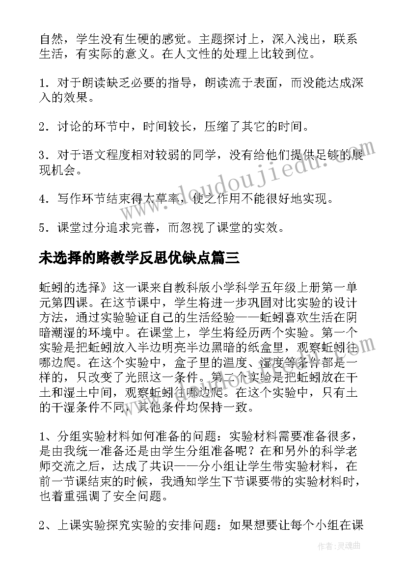 中班冬天语言教案及反思 冬天中班语言教案(汇总5篇)