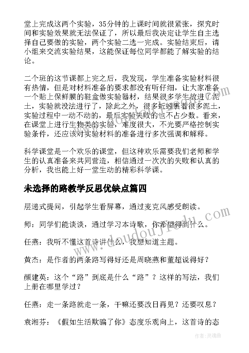 中班冬天语言教案及反思 冬天中班语言教案(汇总5篇)