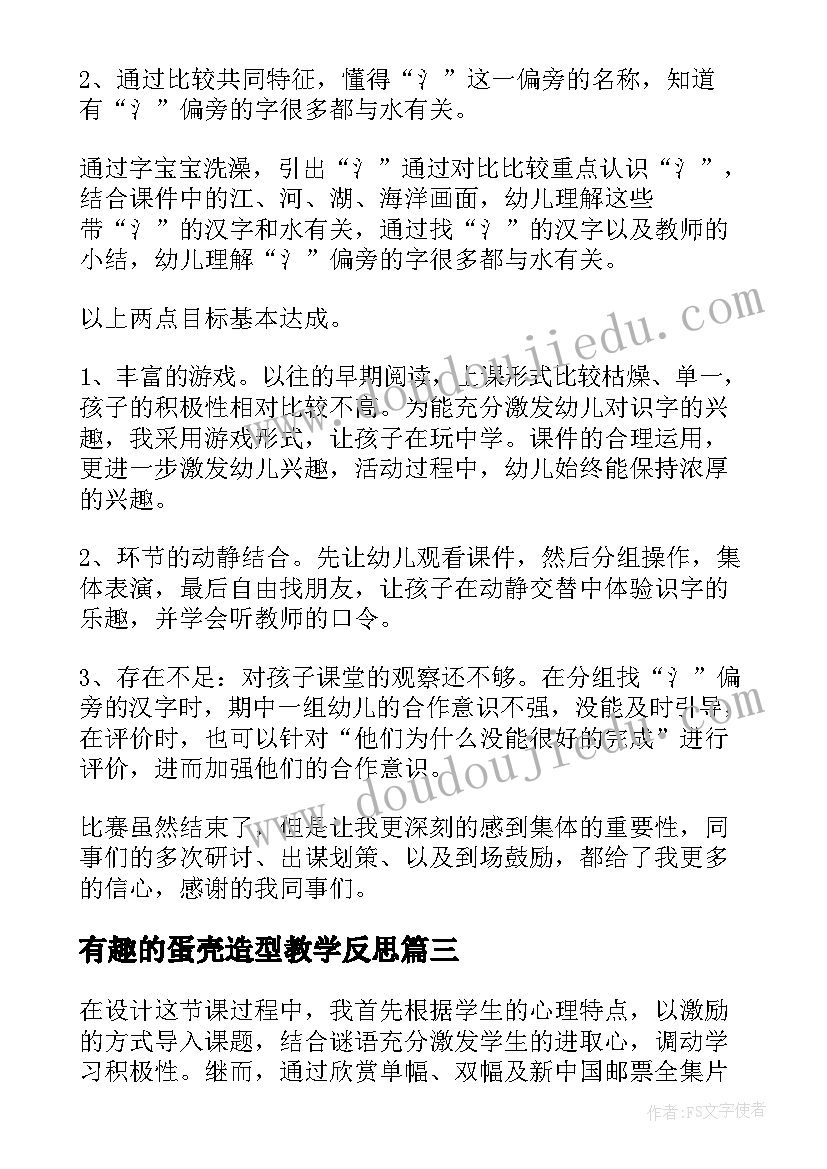 2023年道法新教师研修反思总结(精选5篇)