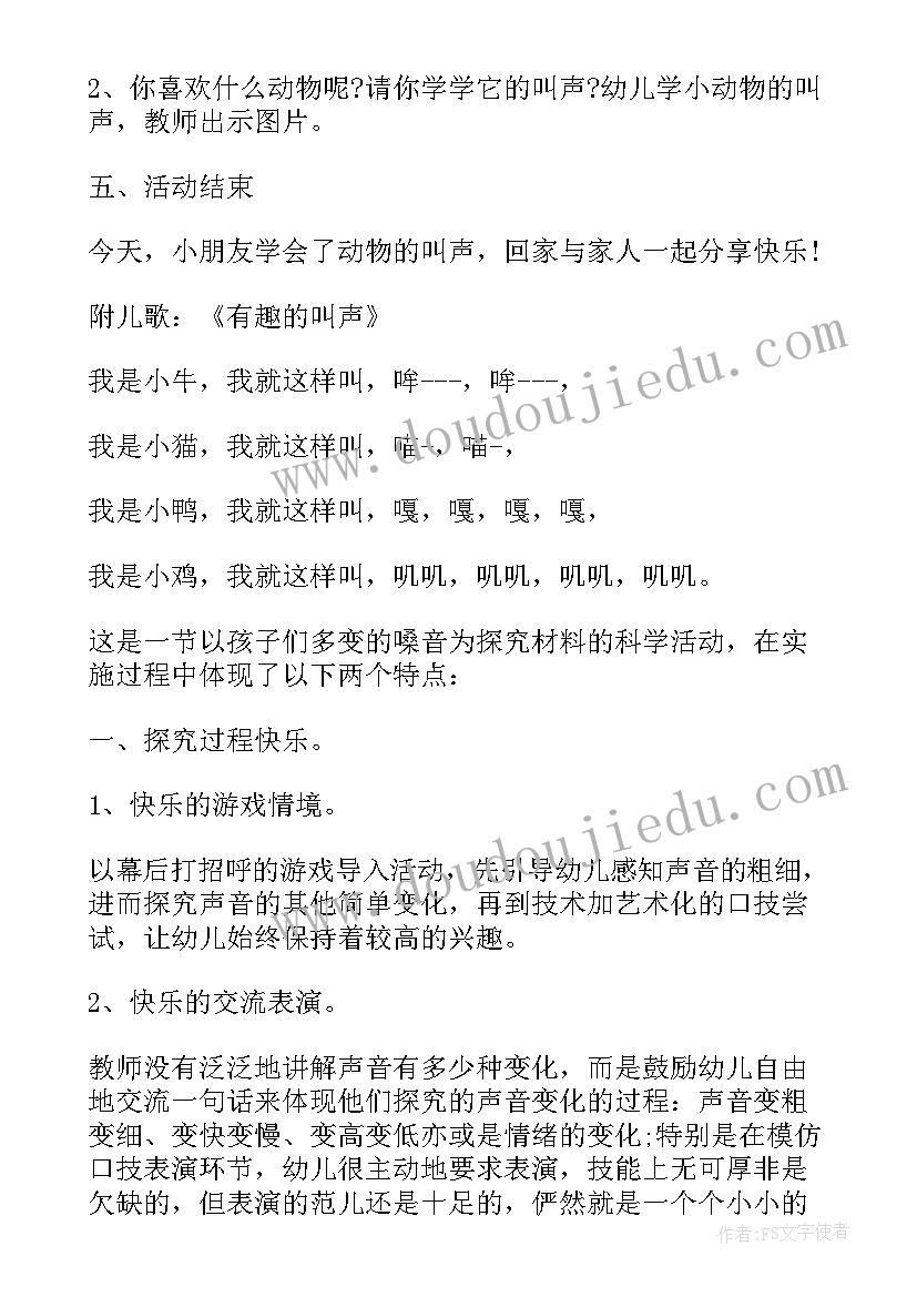 2023年道法新教师研修反思总结(精选5篇)