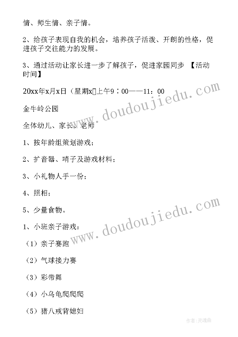 最新亲子花艺课文案(精选10篇)