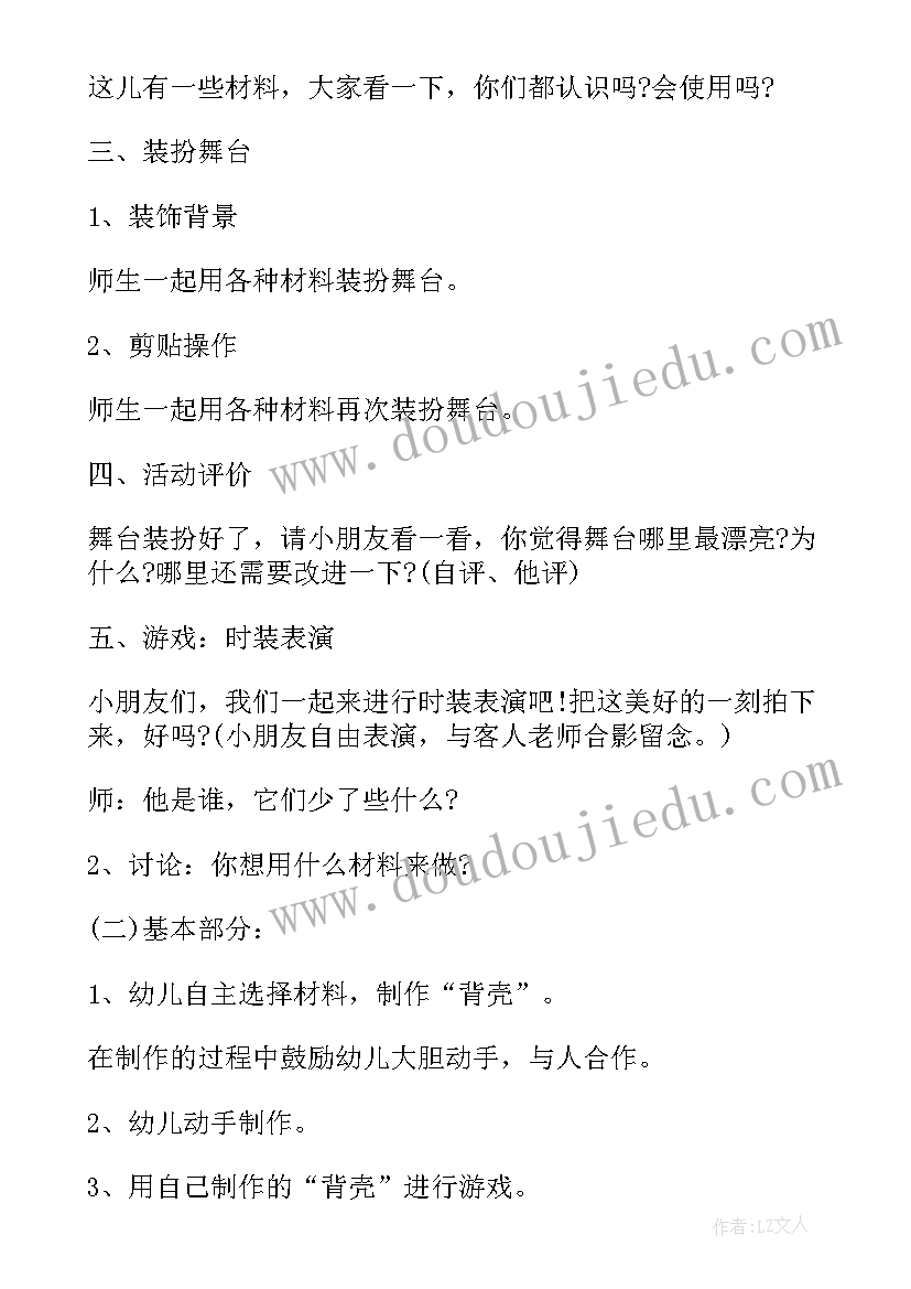 2023年幼儿三八节美术活动方案及流程(优秀8篇)