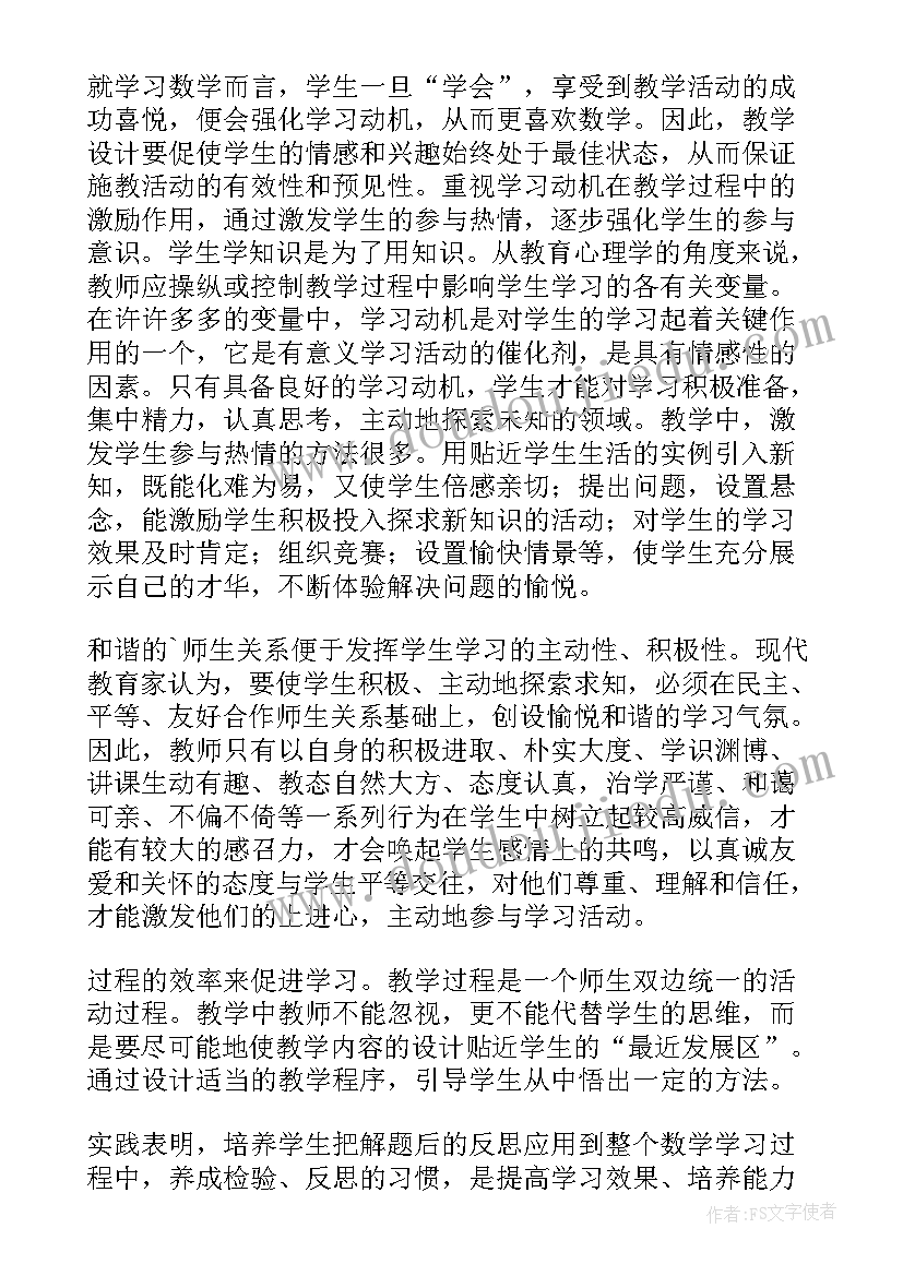 2023年用线画房子教学反思(汇总5篇)