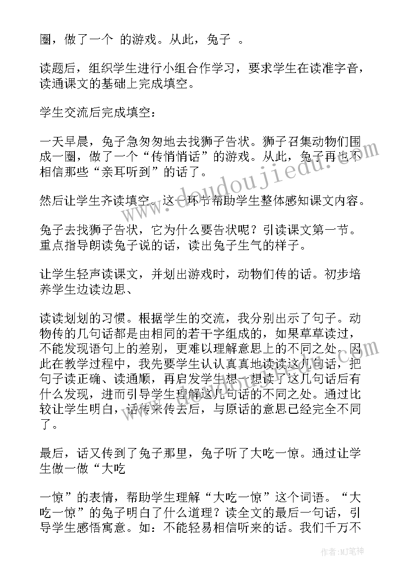 最新大雨小雨教案 小于等于大于教学反思(实用5篇)