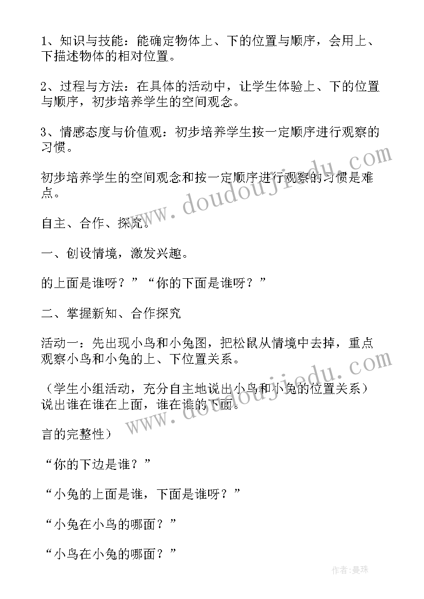 最新三年级数学十一月份教学反思 一年级数学教学反思(优质5篇)