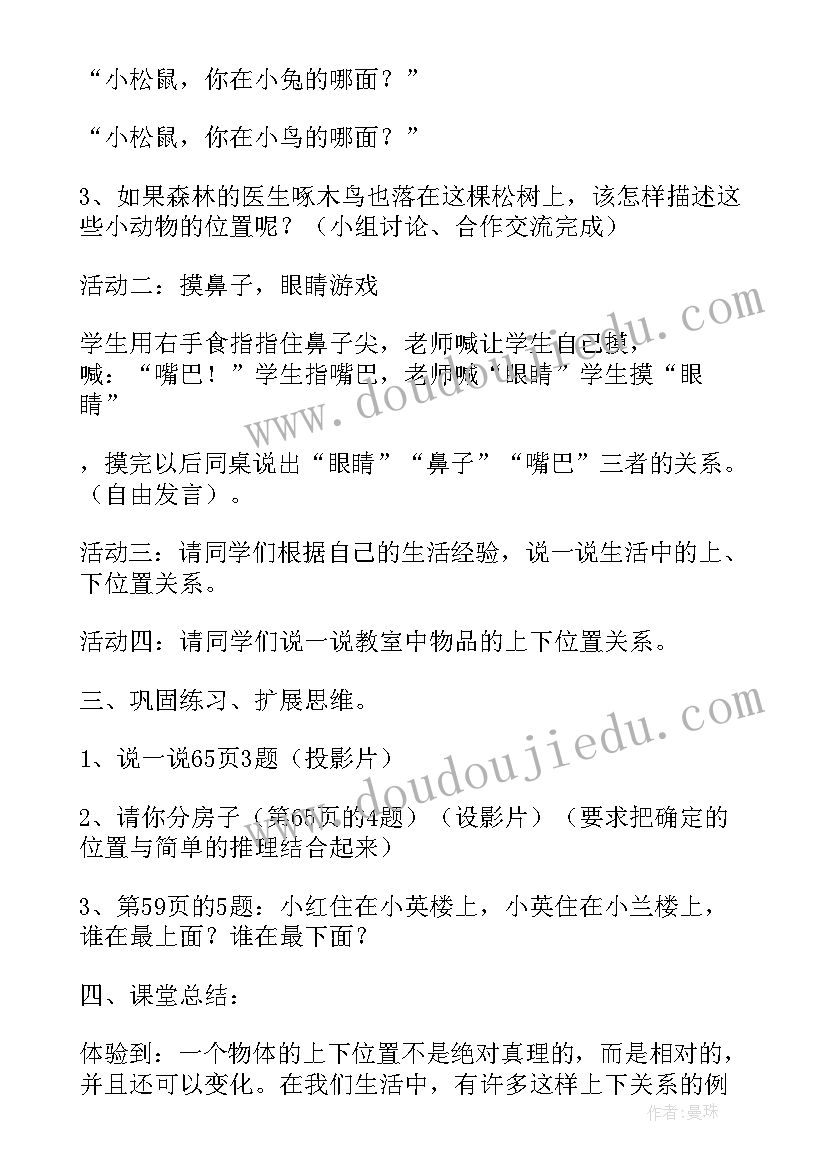 最新三年级数学十一月份教学反思 一年级数学教学反思(优质5篇)