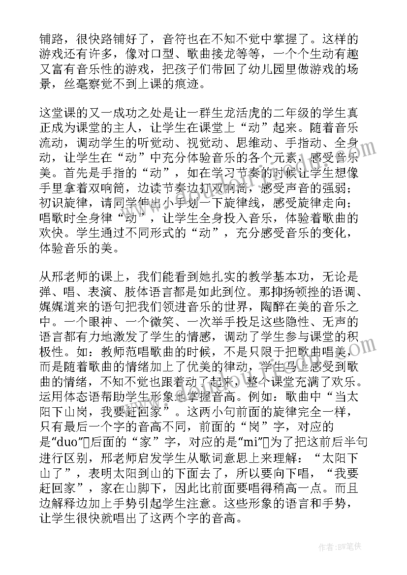 最新小红帽教学反思音乐教案(实用5篇)