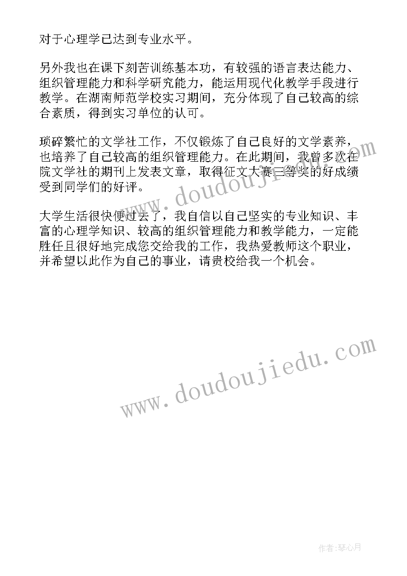 面试时日语自我介绍(大全5篇)