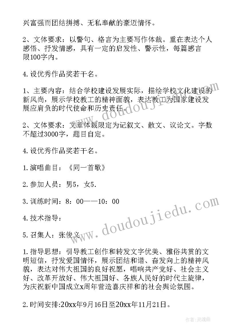 工会活动征集 工会活动方案(精选7篇)