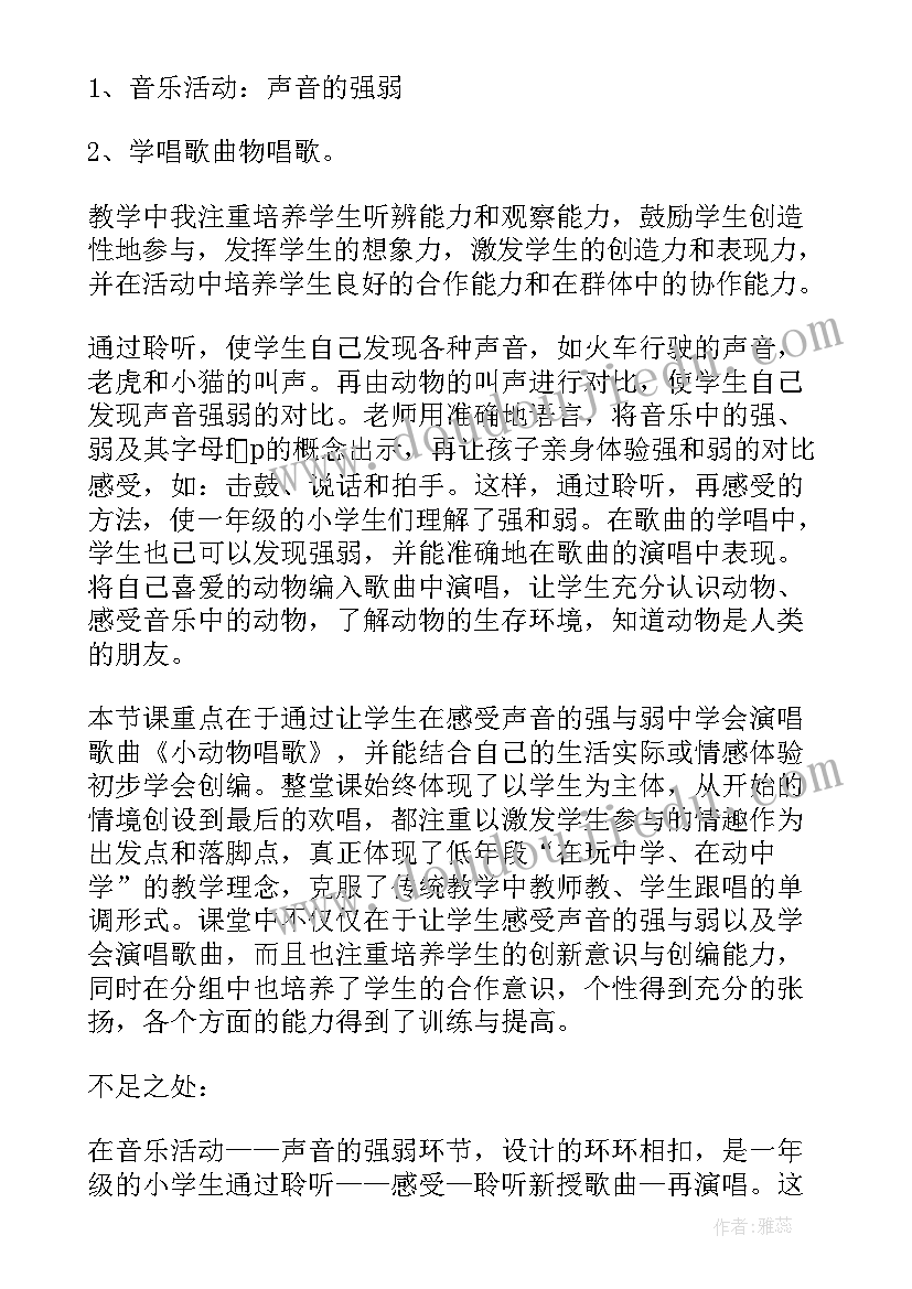 2023年音乐课竖笛教案(通用9篇)