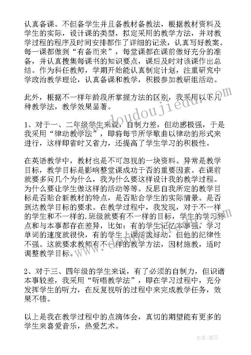 2023年音乐课竖笛教案(通用9篇)