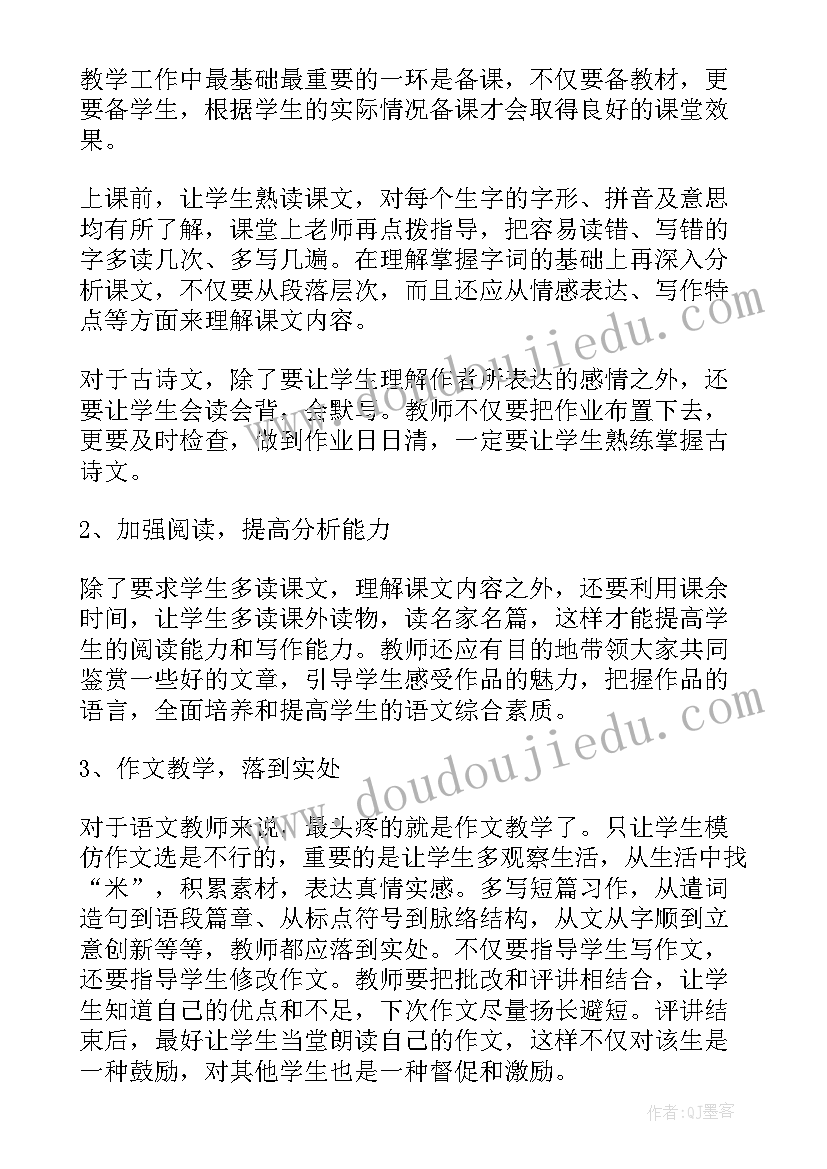 2023年二年级语文第一学期教学反思(实用5篇)