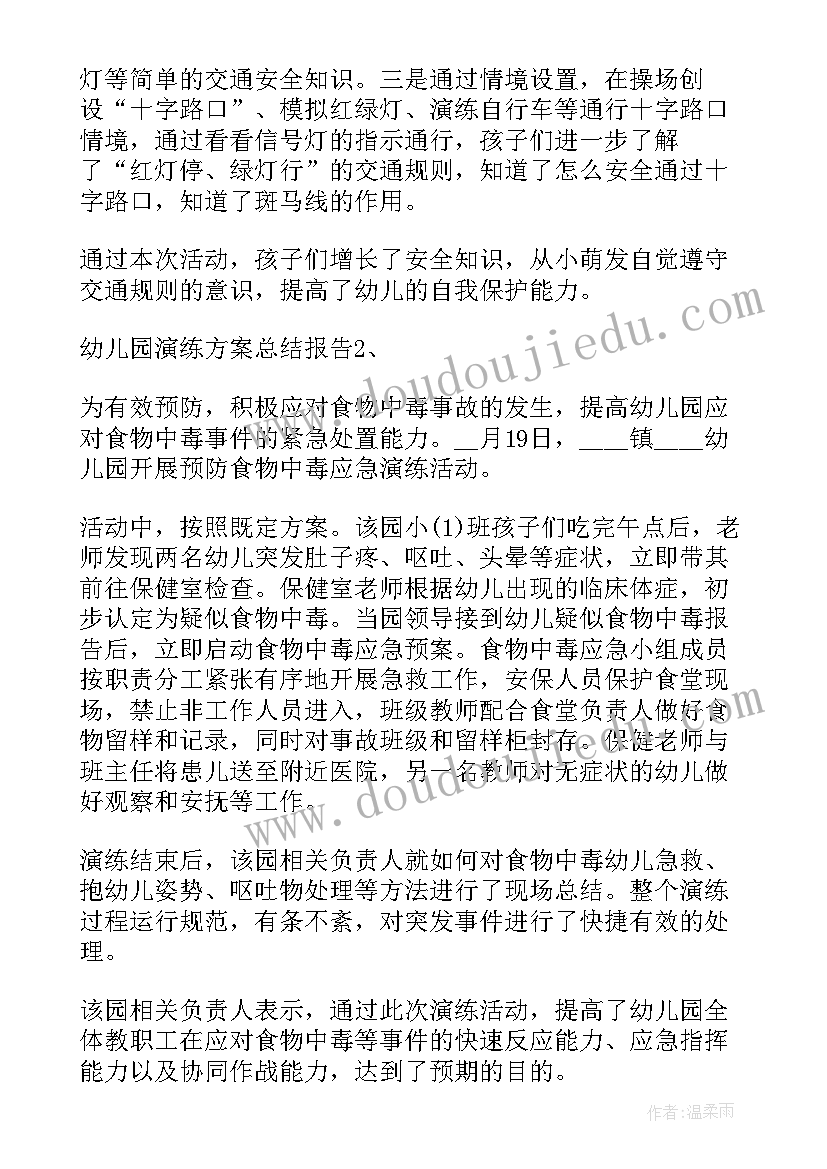 消防班长培训总结(实用5篇)