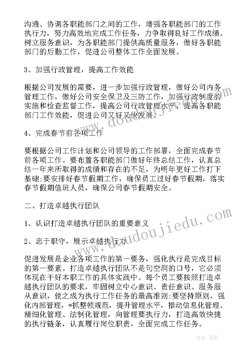 先前的计划英文(优秀5篇)