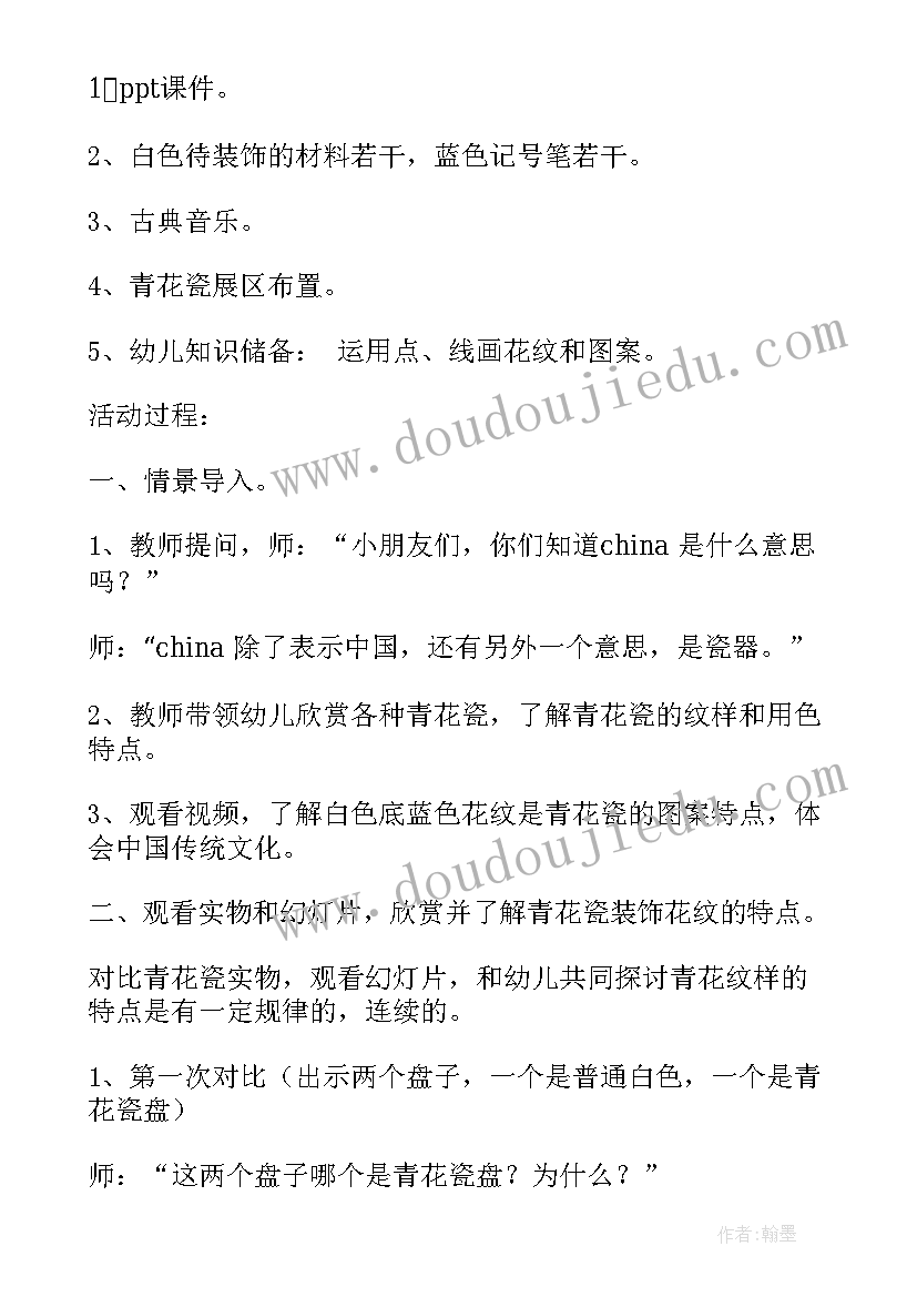 最新幼儿园大班美术船教案(大全5篇)