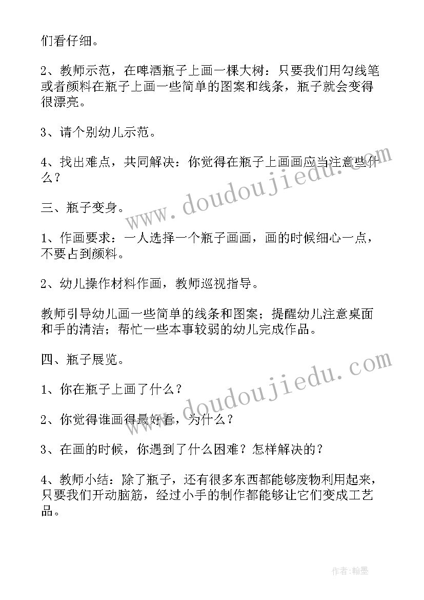 最新幼儿园大班美术船教案(大全5篇)