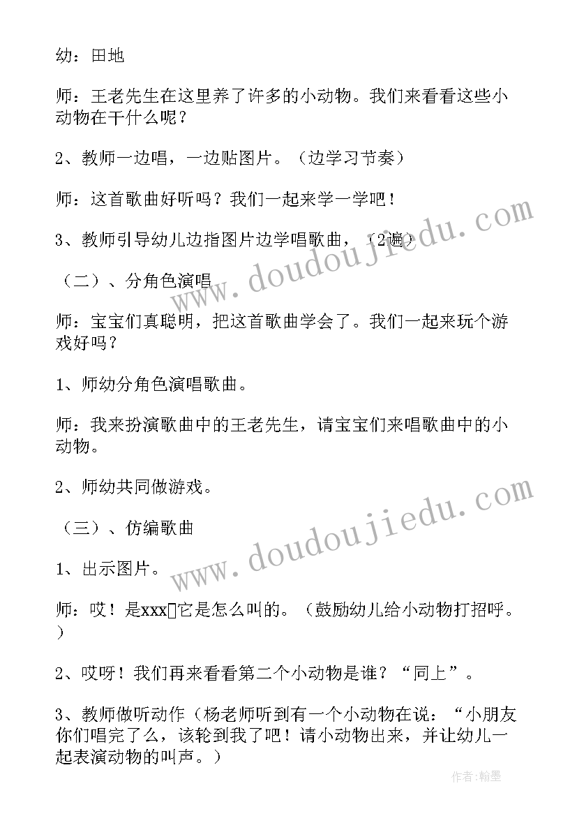 最新老先生教学反思(实用5篇)