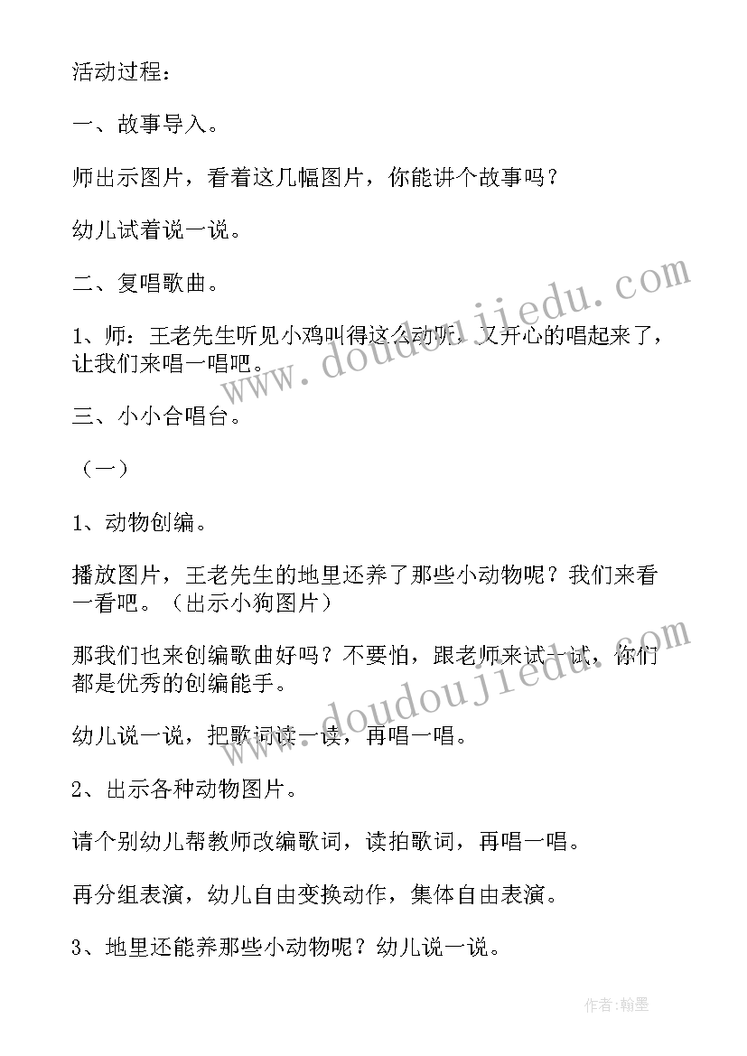 最新老先生教学反思(实用5篇)