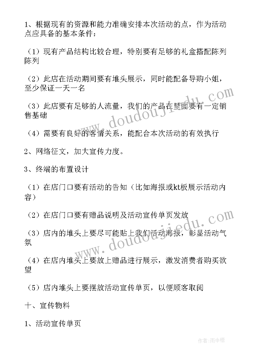 红酒促销活动推广语言 红酒促销活动方案(精选5篇)