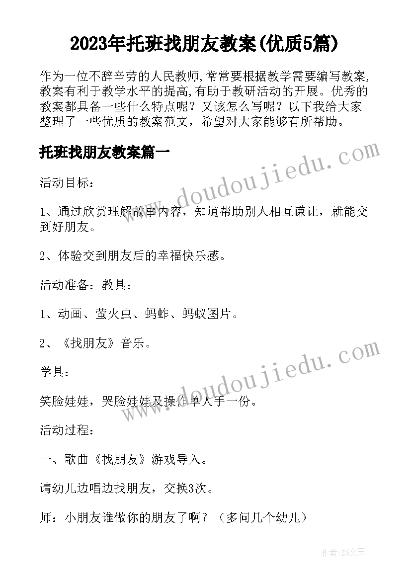 2023年科级干部年度考核登记表个人总结(大全5篇)