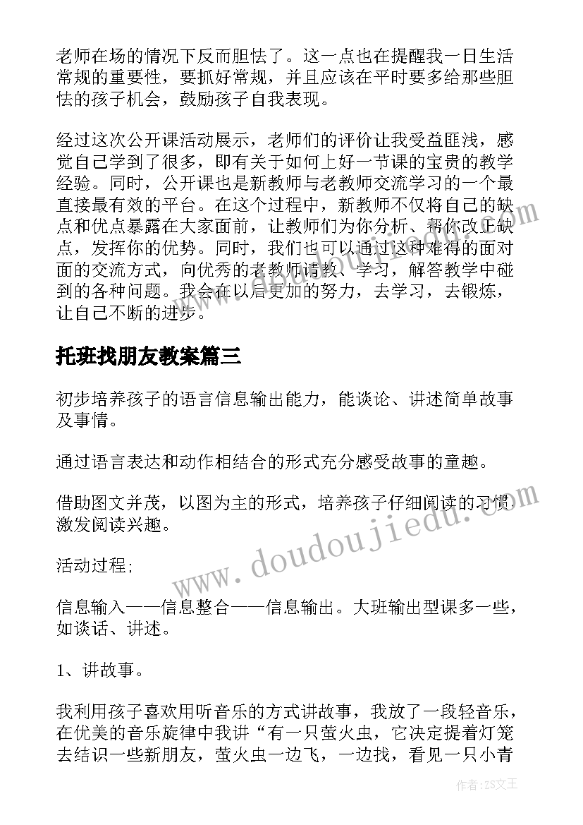 2023年科级干部年度考核登记表个人总结(大全5篇)