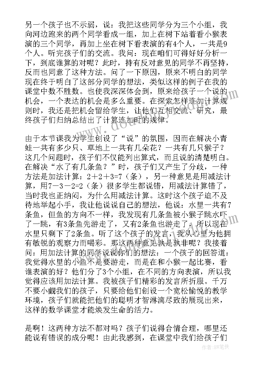 最新小猴跳水教学反思 跳水教学反思(通用10篇)