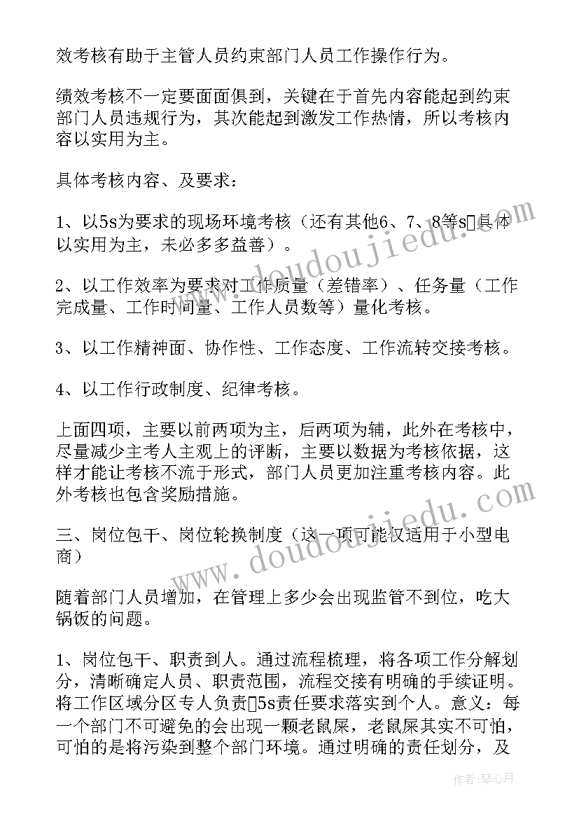 2023年建立完善情况制度报告(优秀5篇)