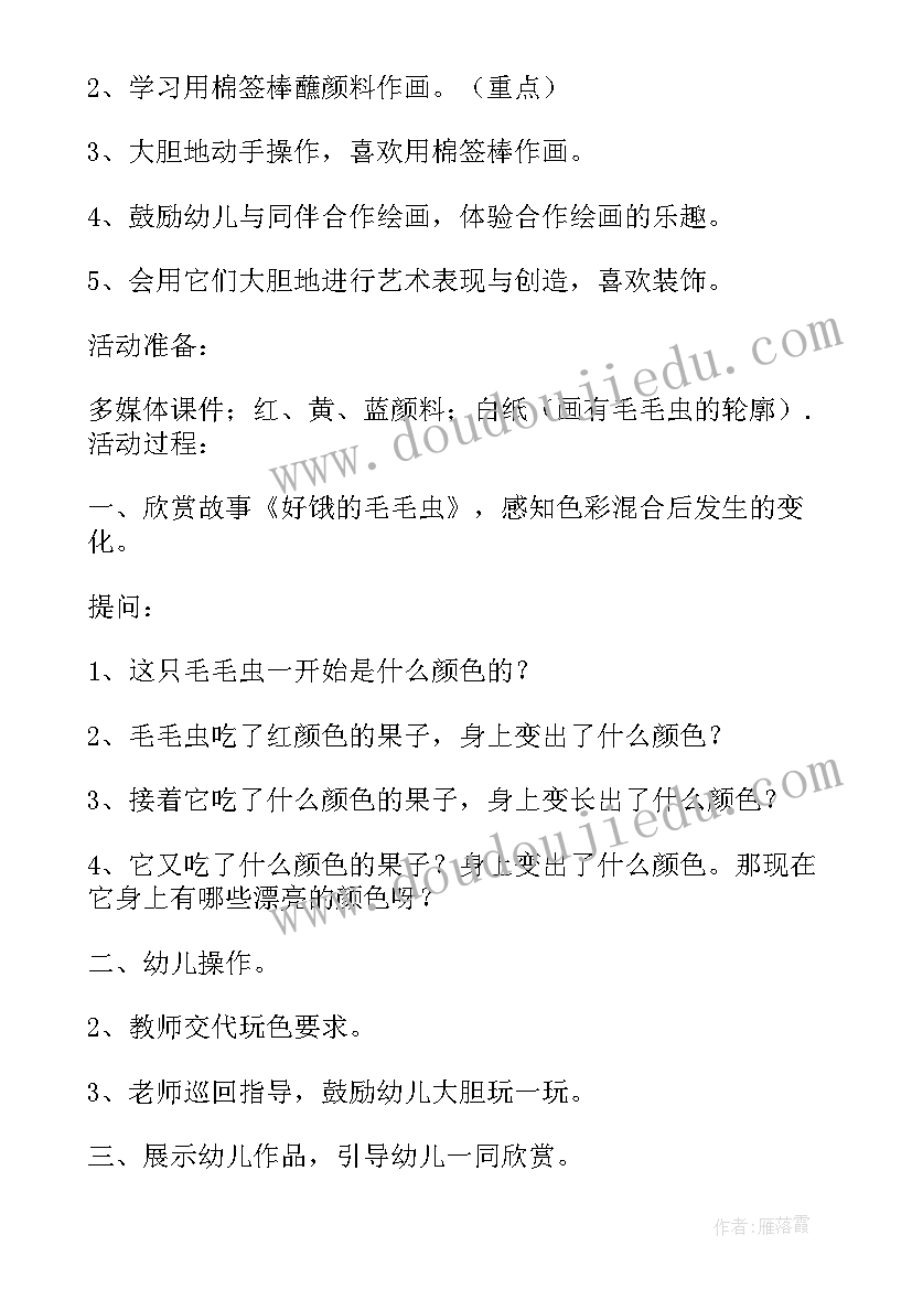 最新小毛虫的教学反思(精选7篇)