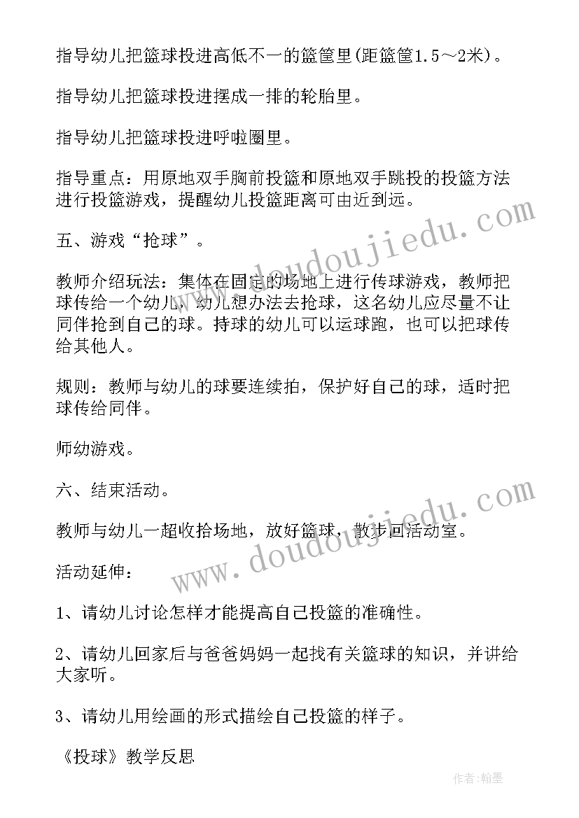 2023年小班美术美丽的花伞教学反思 小班体育游教案及教学反思抢小花(汇总5篇)