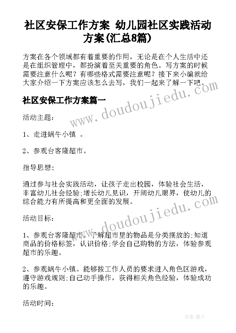 最新学业与健康 师生健康中国健康学习心得(优秀6篇)