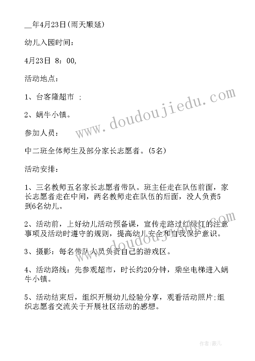 最新学业与健康 师生健康中国健康学习心得(优秀6篇)