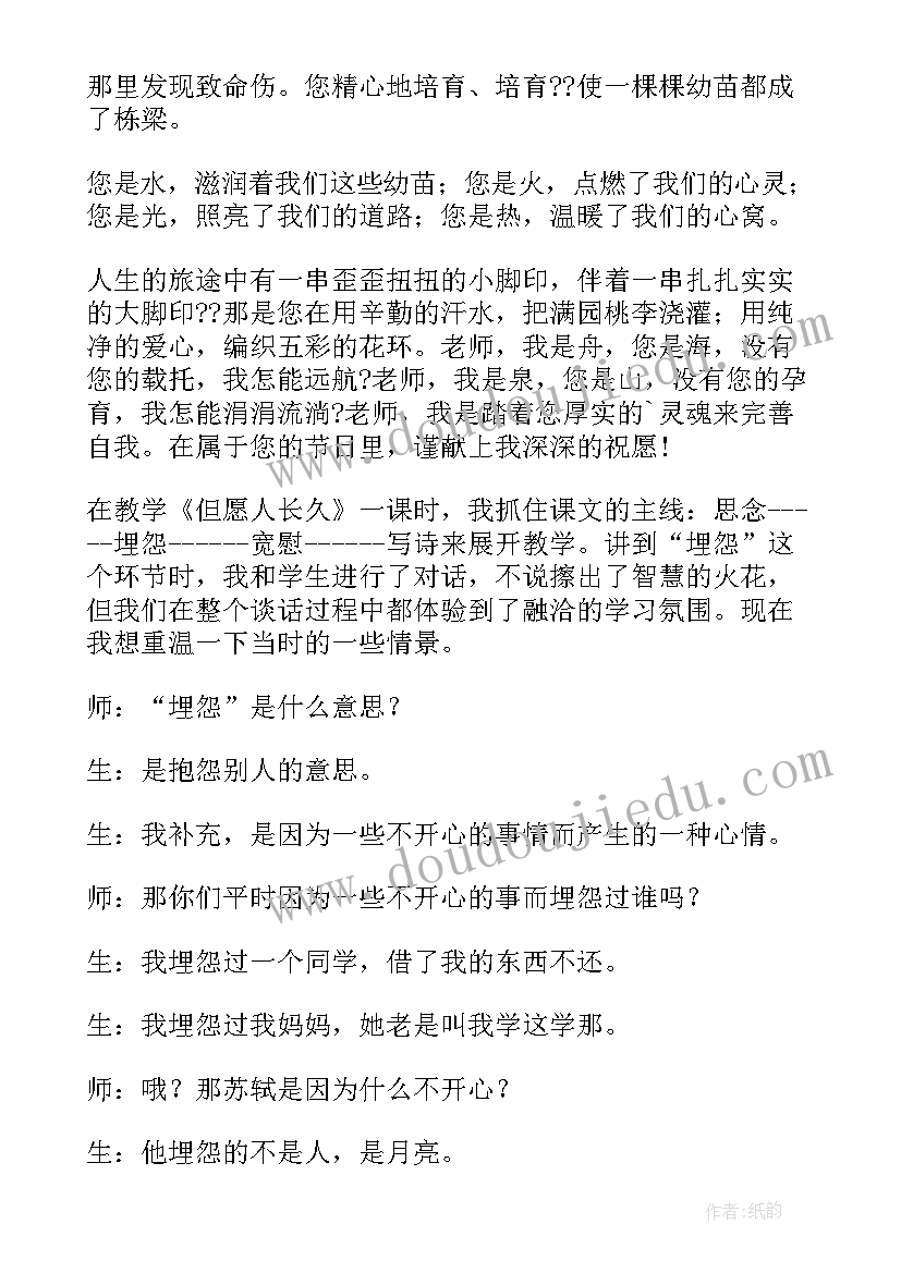 快乐亲子秀教学反思中班 快乐教学反思(大全9篇)