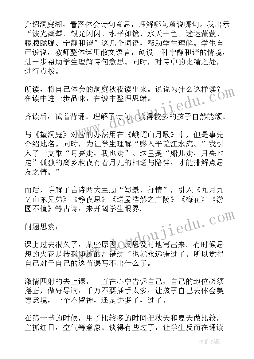 快乐亲子秀教学反思中班 快乐教学反思(大全9篇)