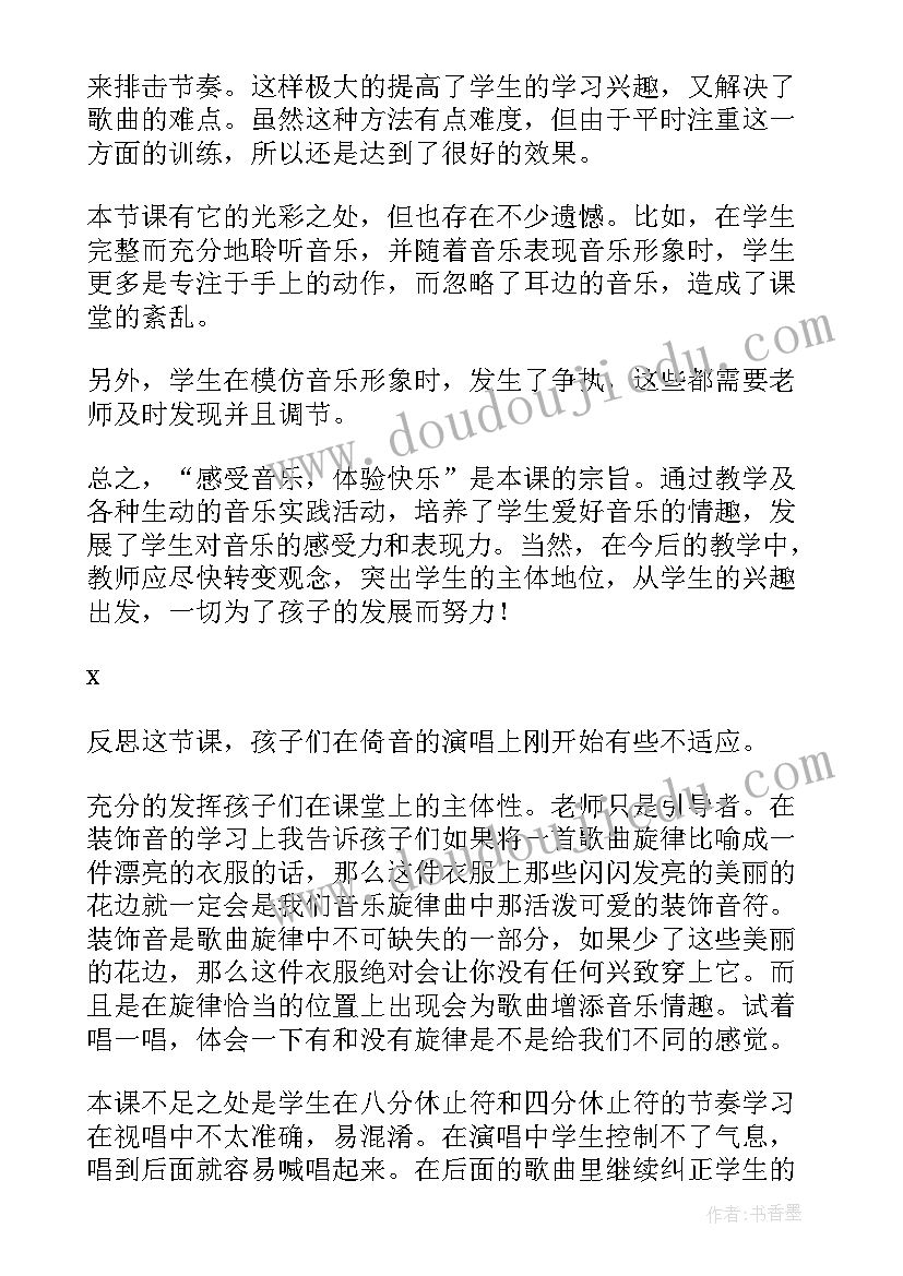 最新北师大版二年级数学做家务教学反思(大全5篇)