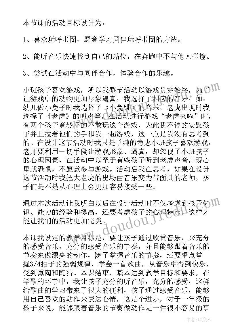 大班好朋友画像教案反思(大全7篇)