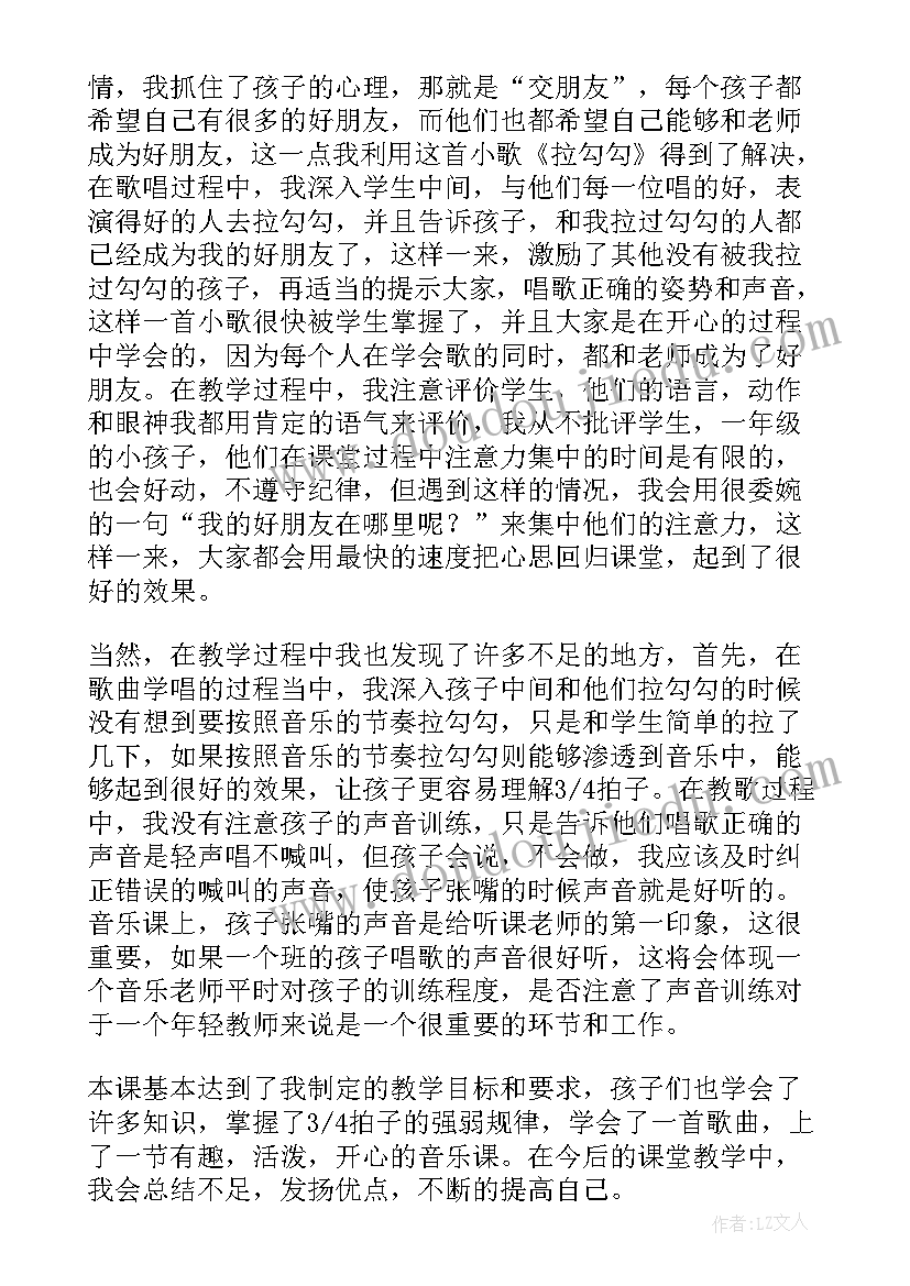 大班好朋友画像教案反思(大全7篇)