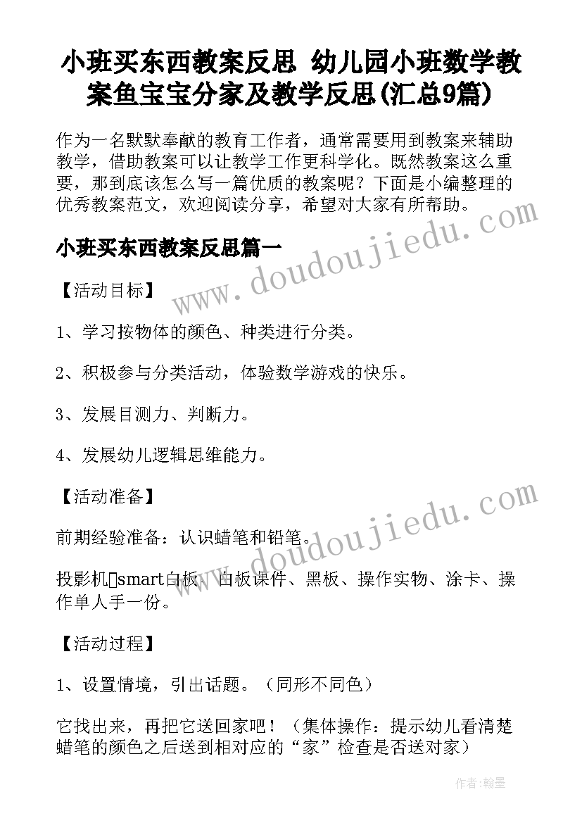 最新运动会五十字加油稿(精选5篇)