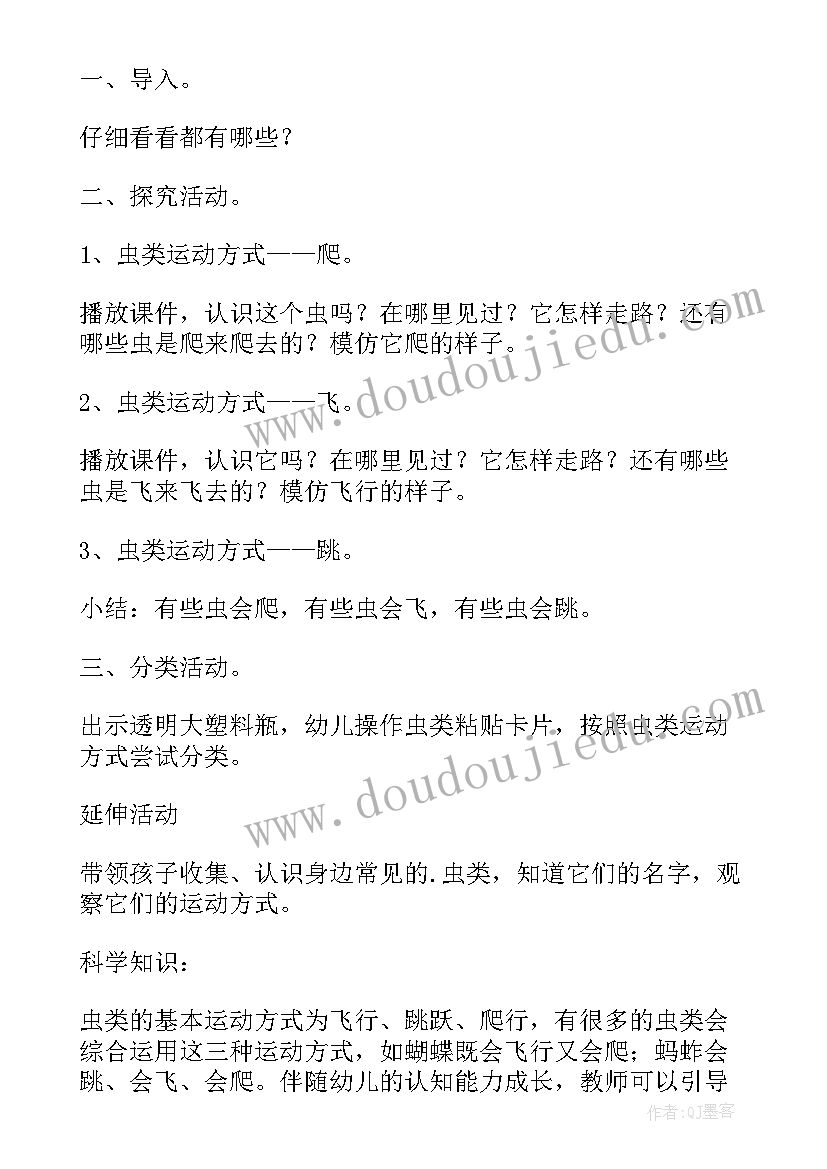 2023年小班科学喜欢的玩具教案及反思(实用5篇)