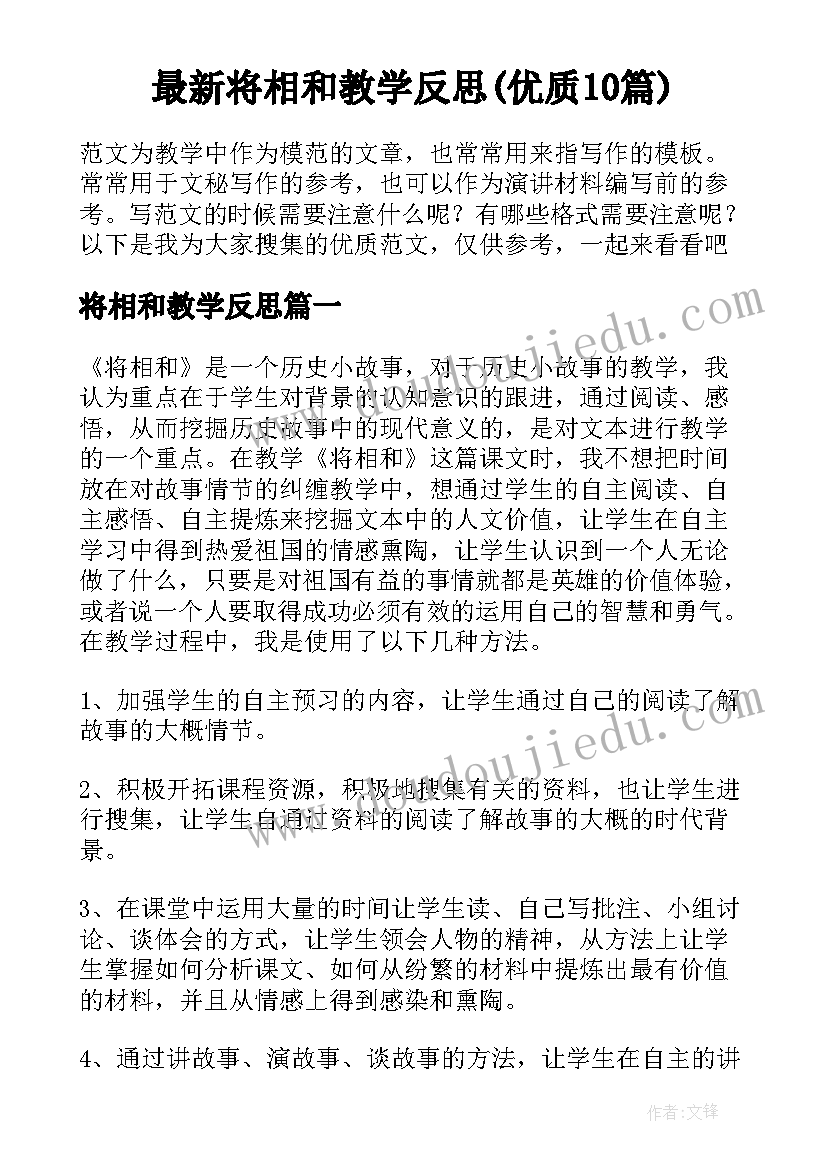 2023年摘抄段落加感悟加仿写 人生感悟经典段落摘抄(大全5篇)