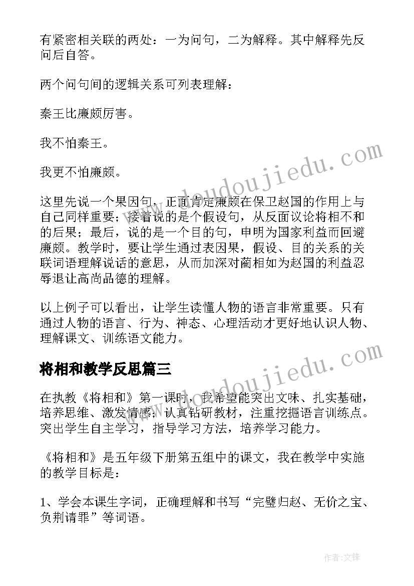 2023年摘抄段落加感悟加仿写 人生感悟经典段落摘抄(大全5篇)