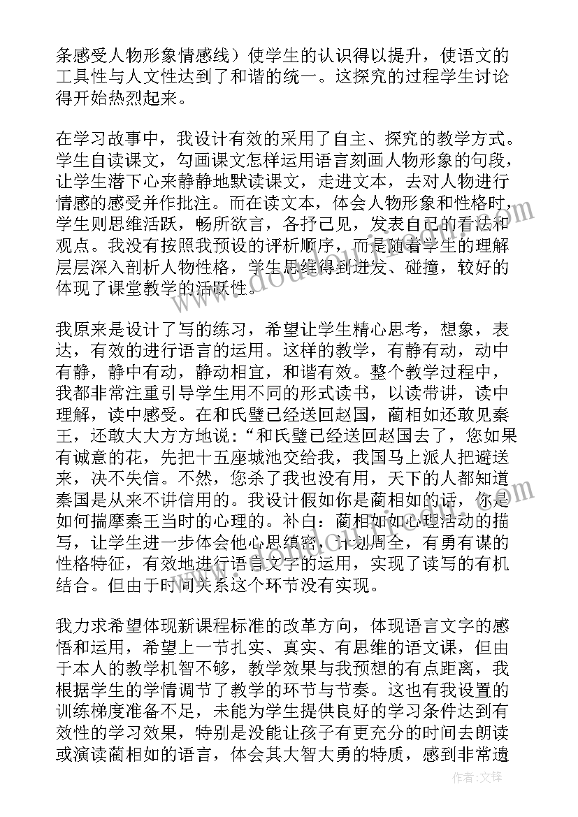 2023年摘抄段落加感悟加仿写 人生感悟经典段落摘抄(大全5篇)